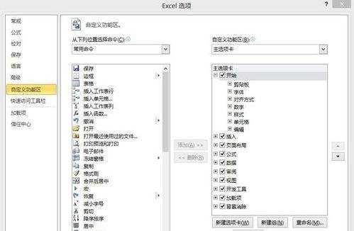 excel2010调出vba的方法