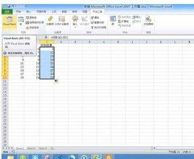 excel2010调出vba的方法