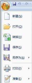 excel07版解除密码的方法