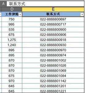 excel2013筛选功能的教程