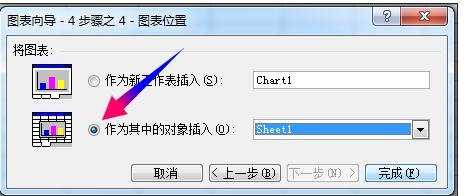 excel2003表格制作圆饼图的方法