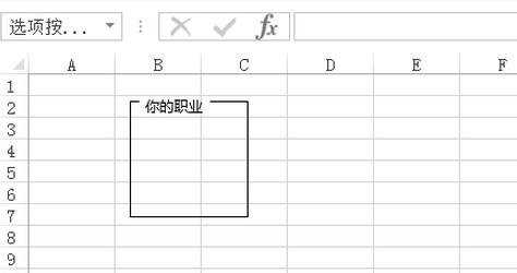 excel调出控件的方法