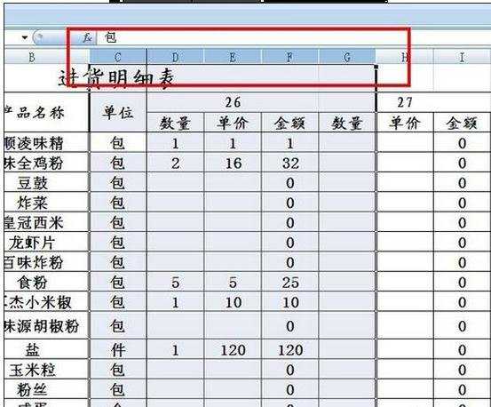 excel取消隐藏表格的方法