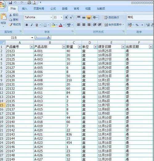 excel复制筛选后的表格教程