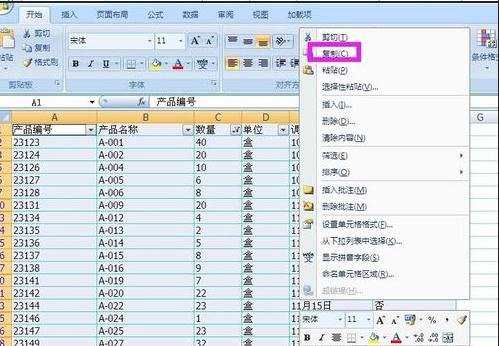 excel复制筛选后的表格教程