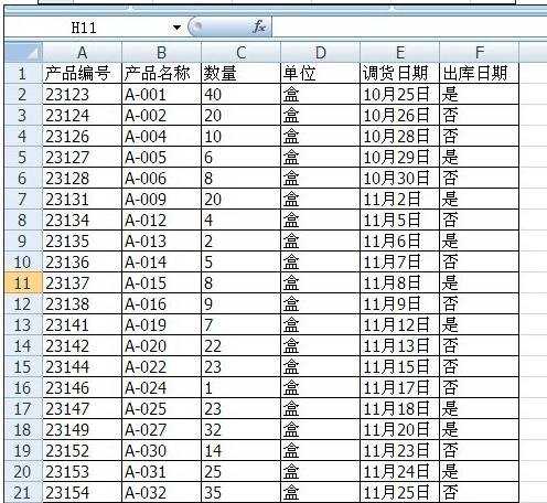 excel复制筛选后的表格教程