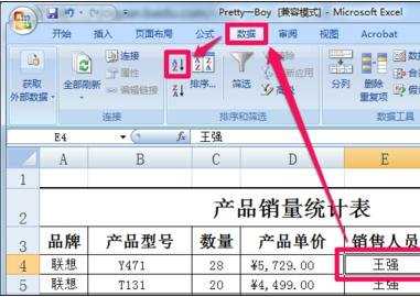 如何用excel制作分类汇总的方法