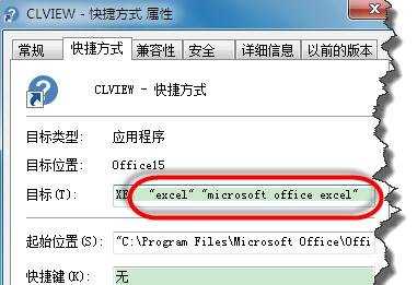 不打开excel2010下直接打开帮助的方法