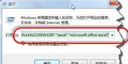 不打开excel2010下直接打开帮助的方法