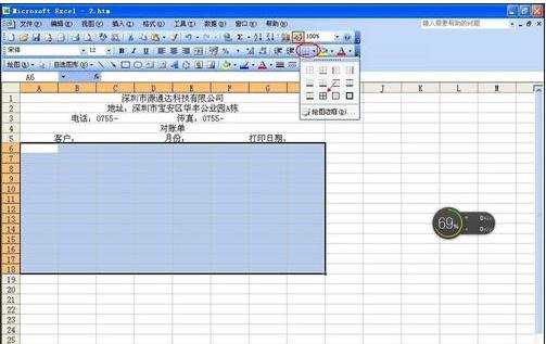 如何用excel制作账单进行对账的教程