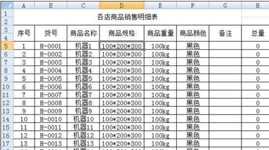 excel表格列标不见了怎么办