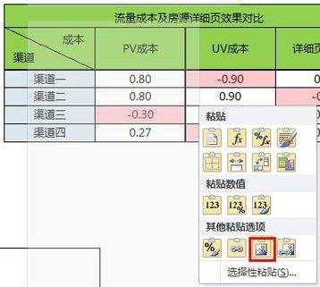 excel表格保存图片的方法