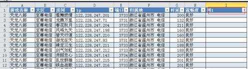 excel表格背景设置教程