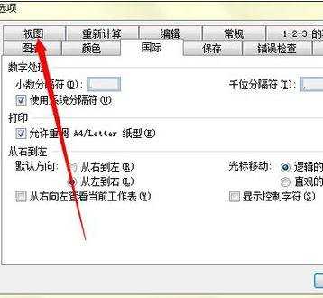 excel表格变成空白的解决方法