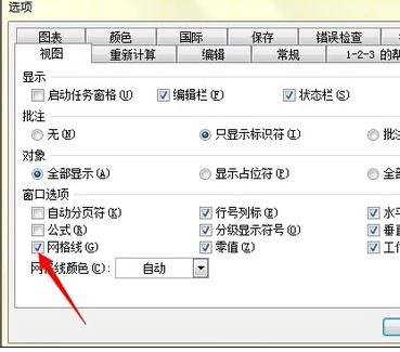 excel表格变成空白的解决方法