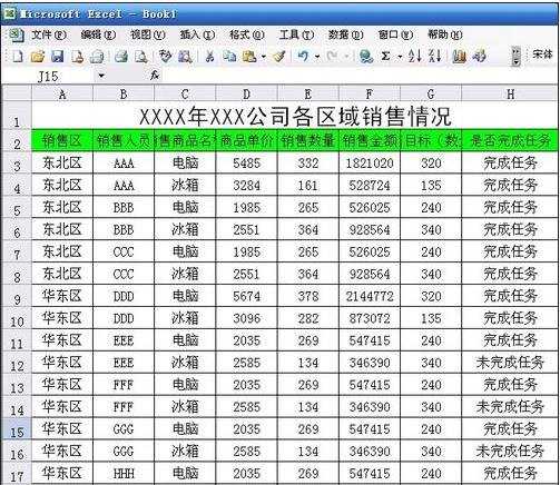 excel表格怎样疆内弱生成图片