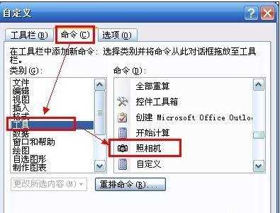 excel表格怎样疆内弱生成图片