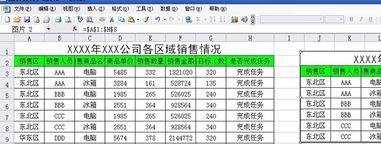 excel表格怎样疆内弱生成图片