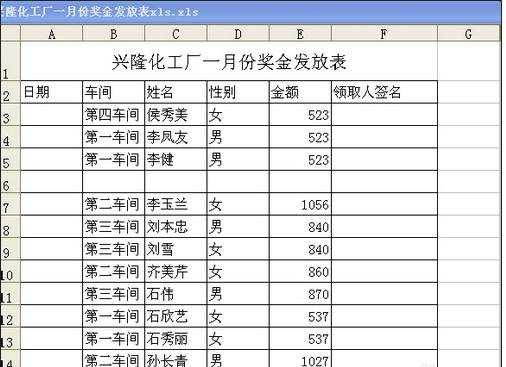 excel表格插入多行的方法