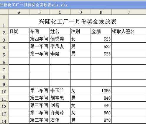 excel表格插入多行的方法