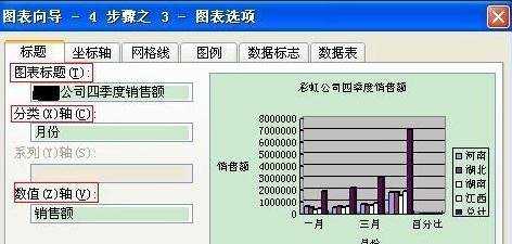 excel表格插入图表的方法