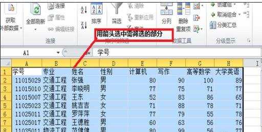 excel2010 自动筛选的教程