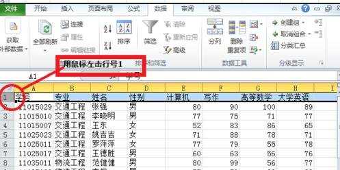 excel2010 自动筛选的教程