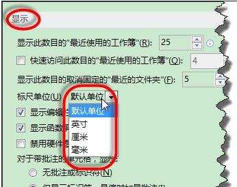 excel2010显示标尺的方法