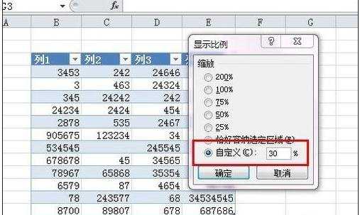 excel2010表格很大的解决方法