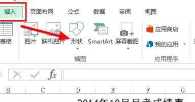 excel2010表格划线的方法