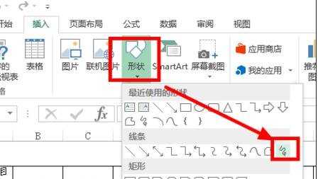 excel2010表格划线的方法