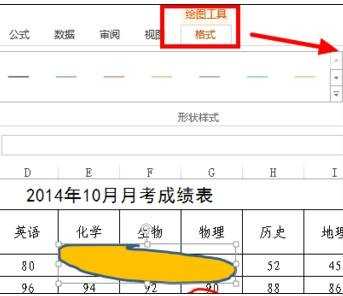 excel2010表格划线的方法