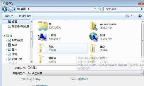 excel2010表格加密的方法