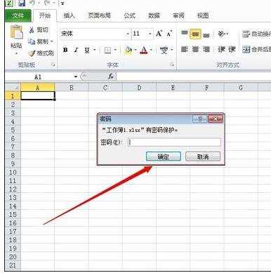 excel2010表格加密的方法