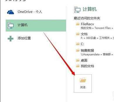 excel2010表格加密方法