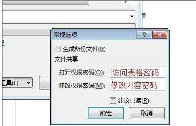 excel2010表格加密方法