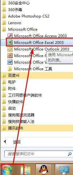 excel2010表格调出隐藏游戏的方法