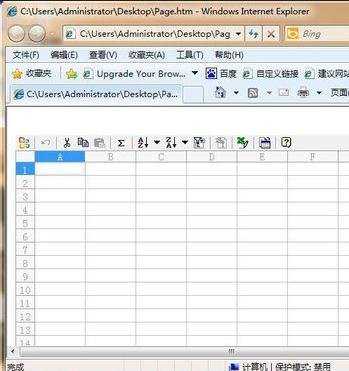 excel2010表格调出隐藏游戏的方法