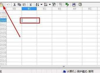 excel2010表格调出隐藏游戏的方法