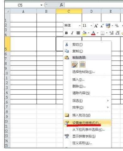 excel2010表头的制作方法