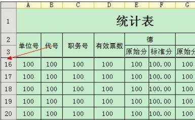 excel2010锁定表头的方法