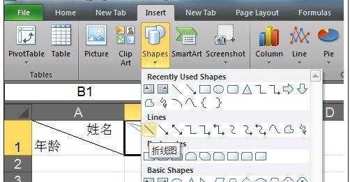 excel2010制作表头斜线教程