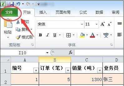 excel2010不显示零值的方法