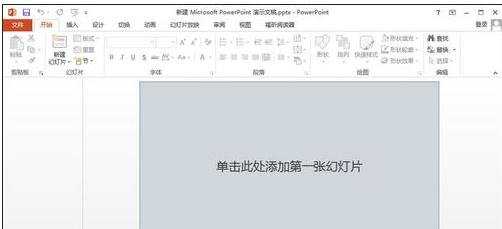 ppt如何加入excel表格图文教程