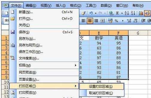 excel 2003打印指定区域的方法