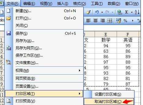 excel 2003打印指定区域的方法