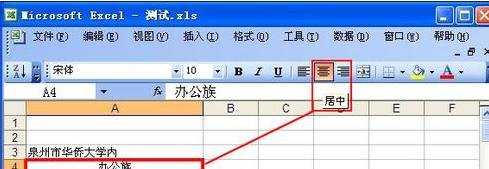 excel 2003设置文本默认对齐方式教程