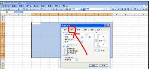 excel03版自动换行的方法