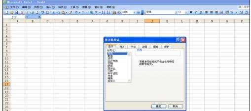 excel03版自动换行的方法