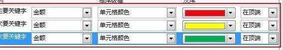 excel2003 按颜色排序的方法